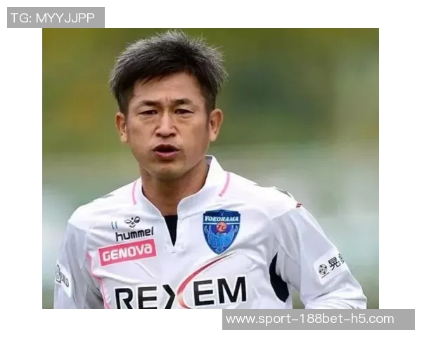 三浦知良谈球队降级感慨足球无常健康优先继续奋斗